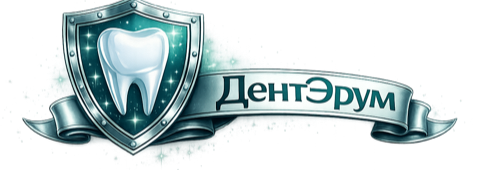 Логотип стоматологии ДентЭрум